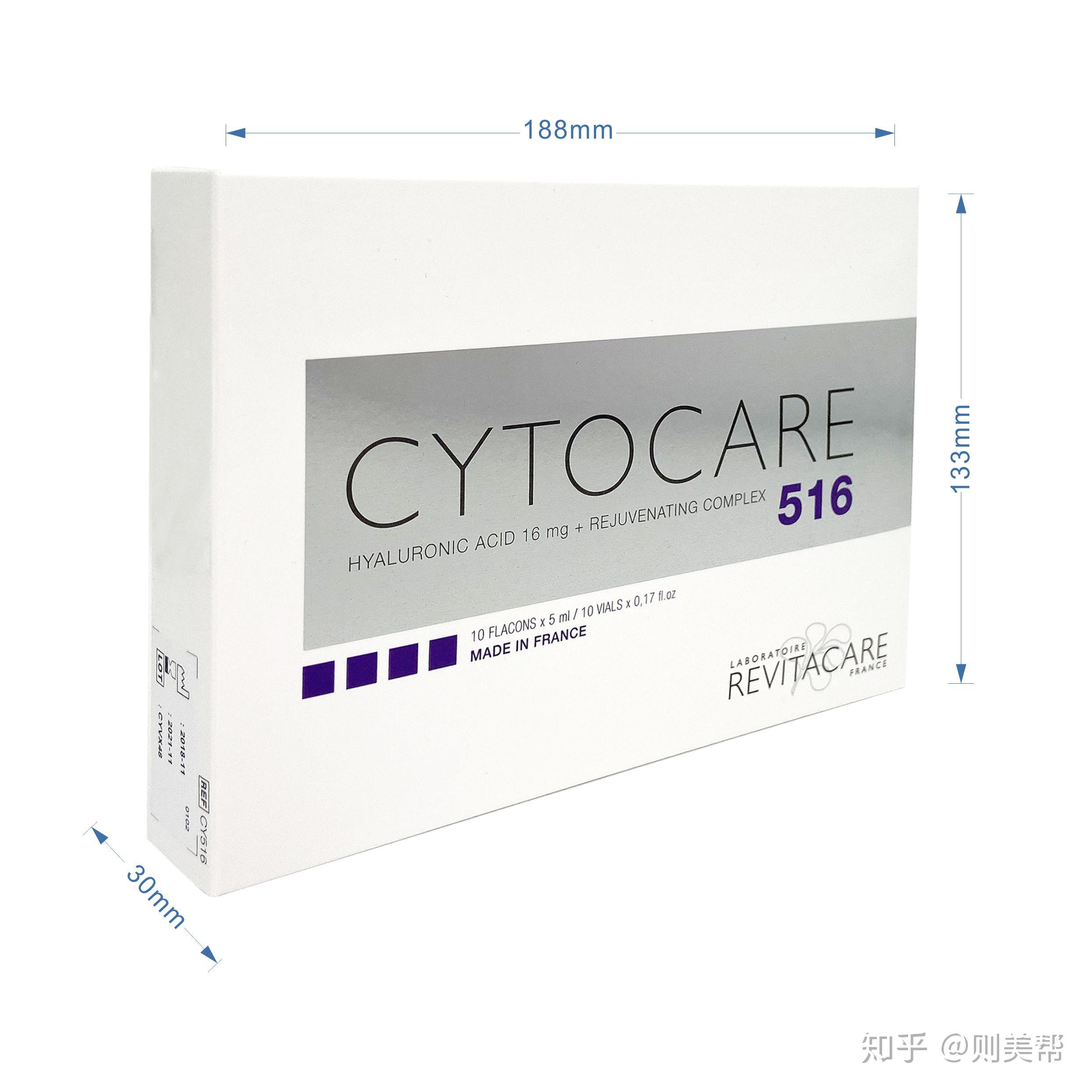 则美帮科普法国cytocare丝丽动能素516