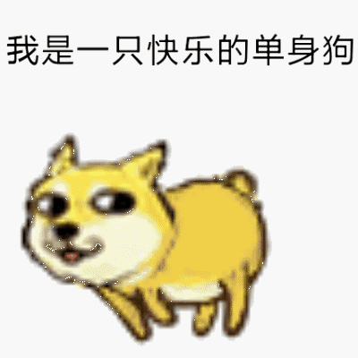 七夕一过我依然是单身