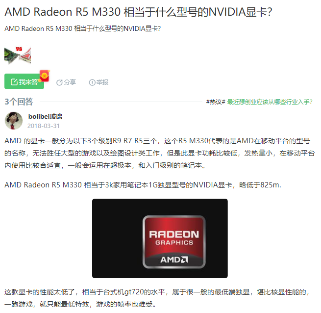 i34030u处理器显卡amdr5m330能玩哪些低配好玩的单机游戏