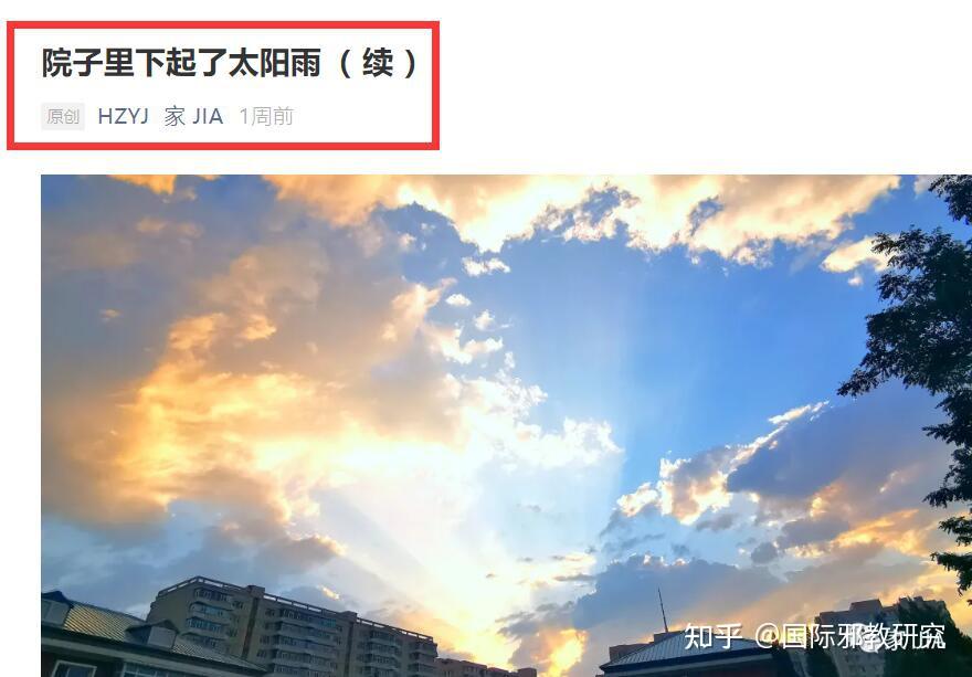 院子里下起了太阳雨