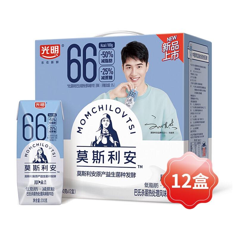 原价$5990现价$4990光明莫斯利安巴氏杀菌风味酸牛奶低脂肪减蔗糖200g