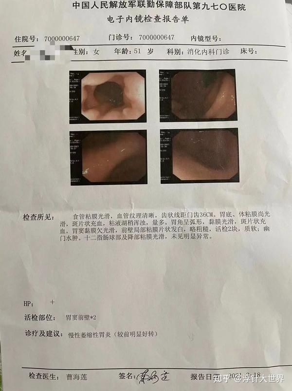 诊断:慢性萎缩性胃炎 失眠 即时效果:胃部舒适. 医嘱:调