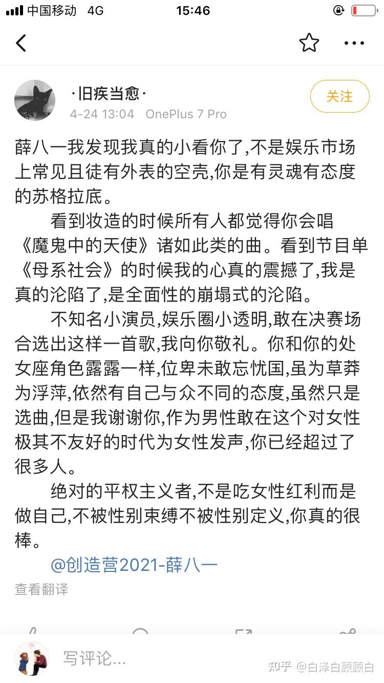 虚心提问喜欢薛八一的人到底喜欢他什么