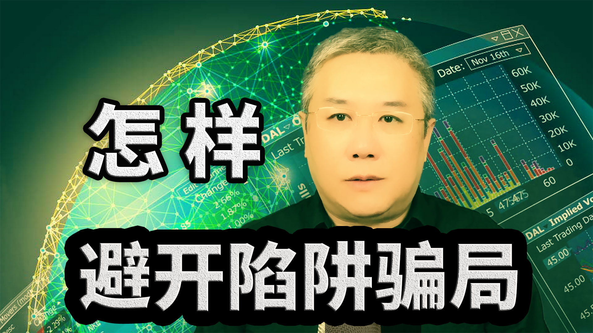 期货大佬徐长波主题演讲:手握数十亿资产的"秘密"