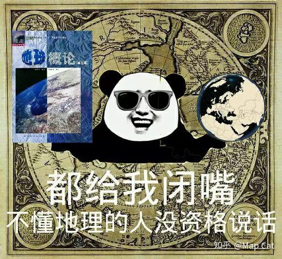 地理控的表情包