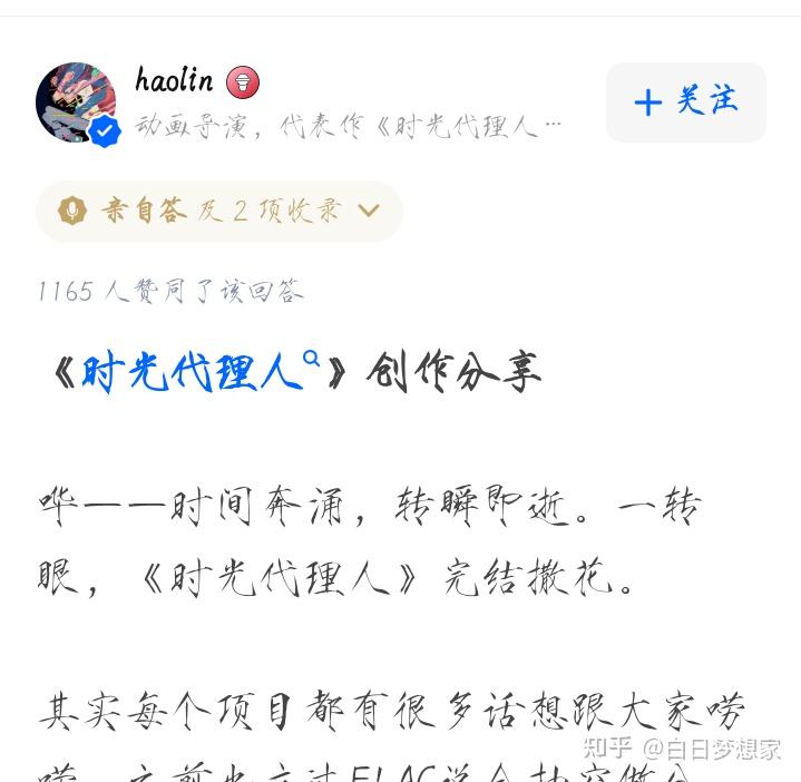 时光代理人的陆光和程小时是官配吗 知乎