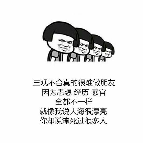 朋友圈鸡汤喝多了,文艺久了,逗逼也可以很有趣