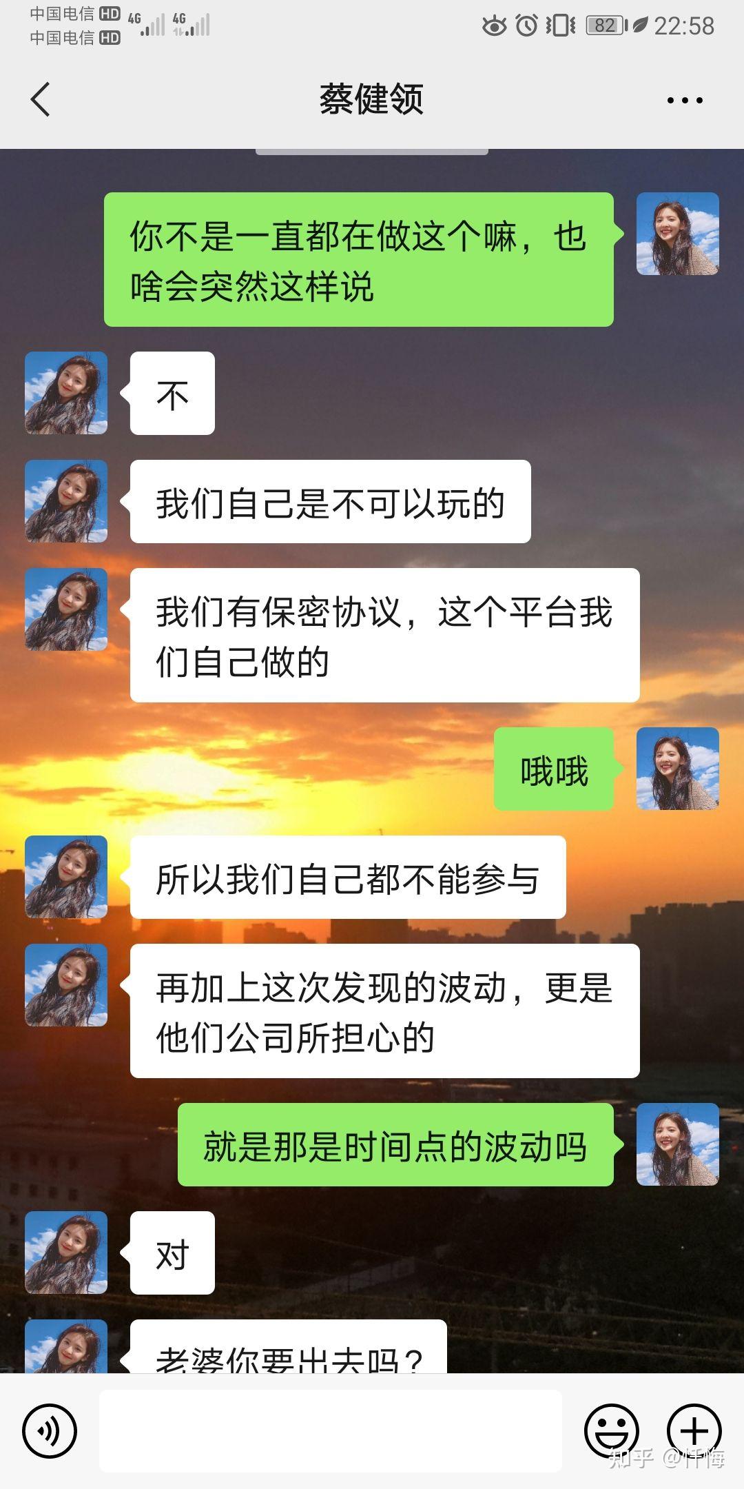 曝光杀猪盘骗子照片