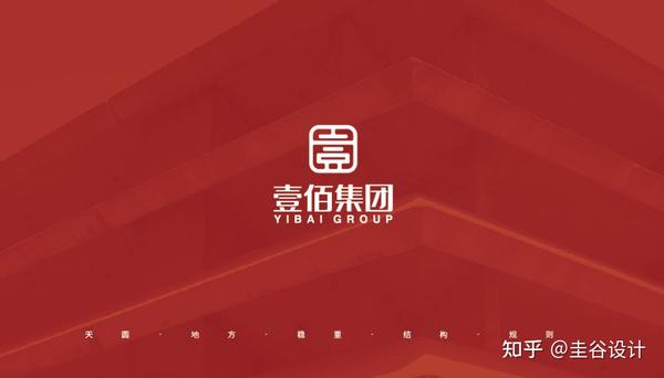 壹佰集团vi设计|中国风logo,印章风logo,硅谷品牌