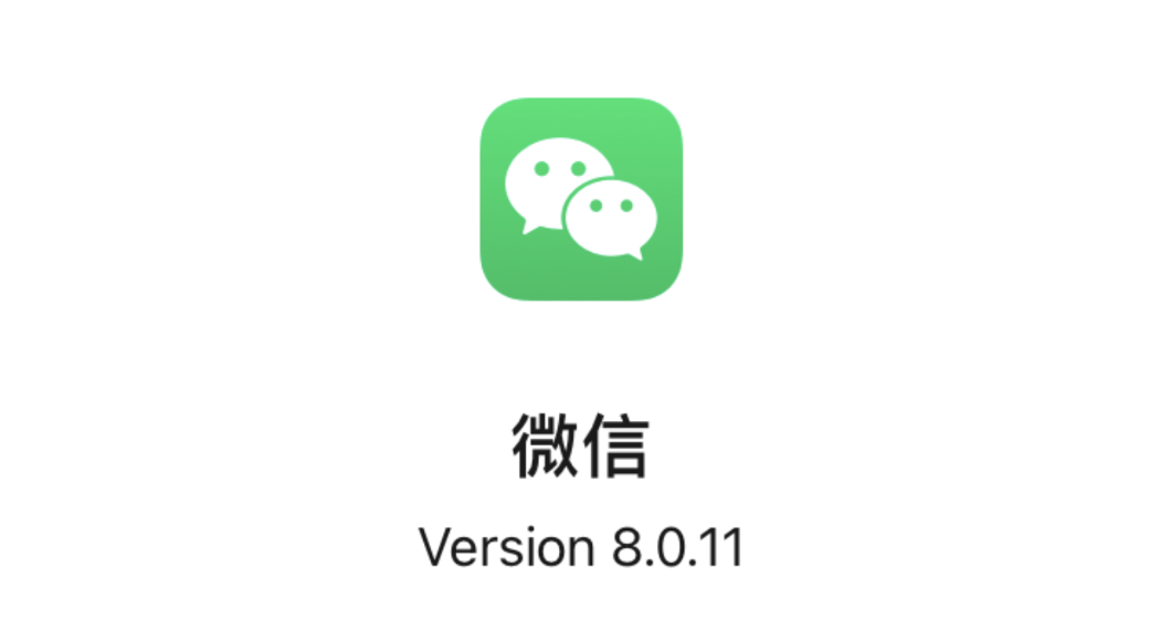 ios 微信内测"边写边译"功能开启方法,亲测有效!