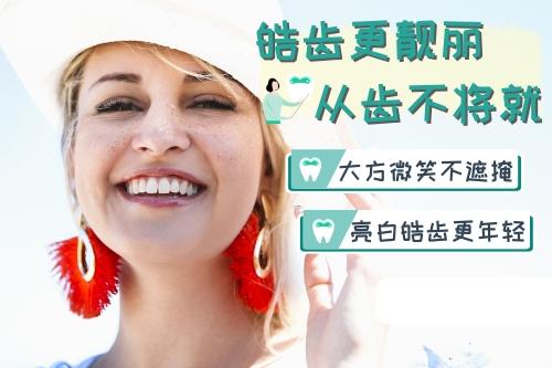 合肥牙齿美白得多少钱在此之前要了解这些