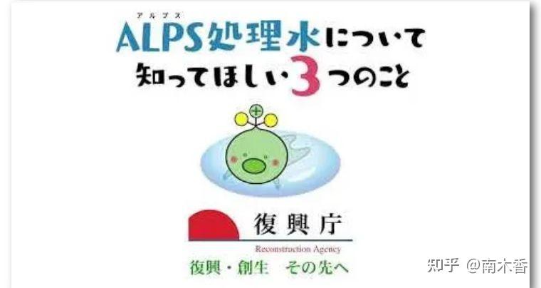 日本政府在宣布正式排核污水入海后竟然制作了放射性氚吉祥物你怎么看