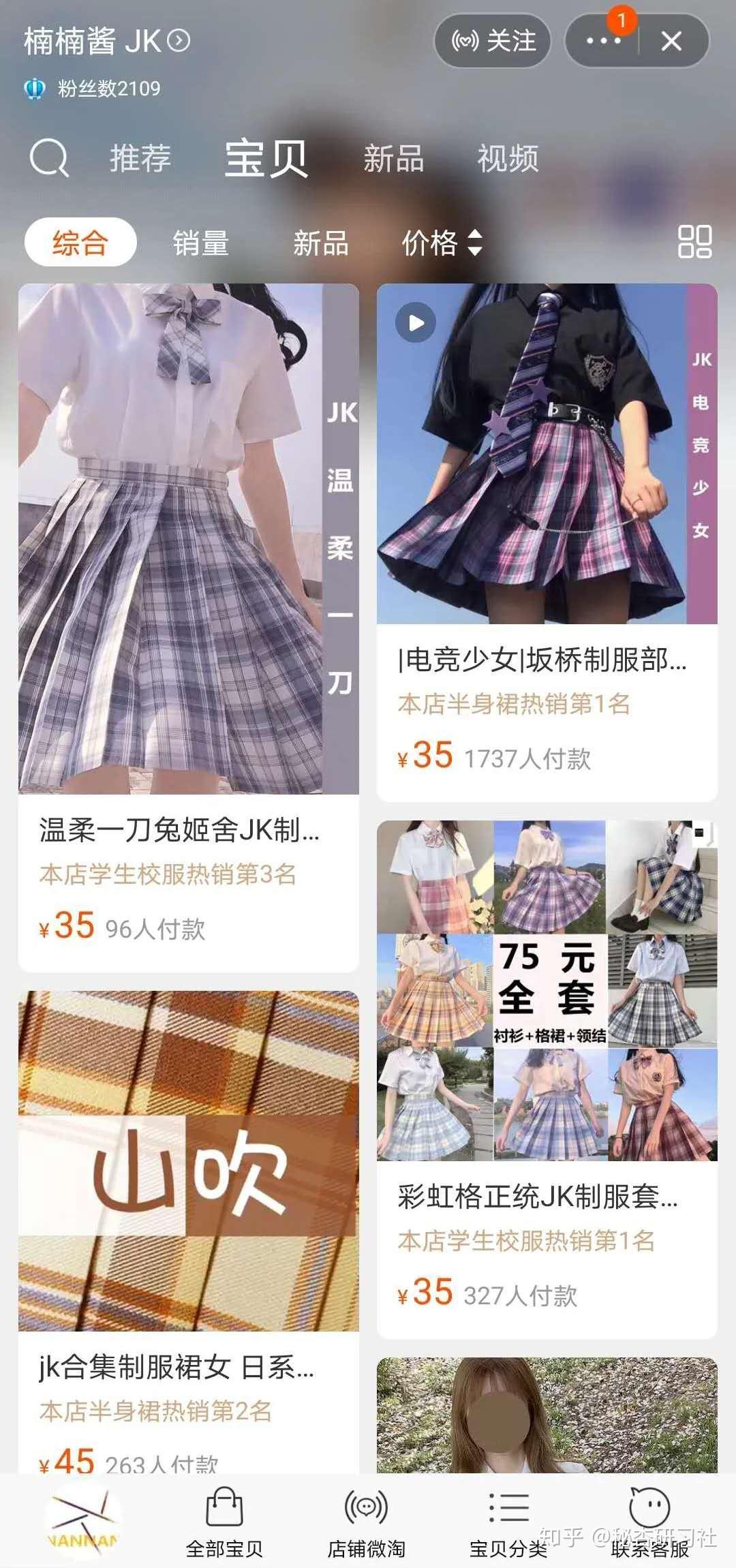 如何区别jk制服正版和山寨