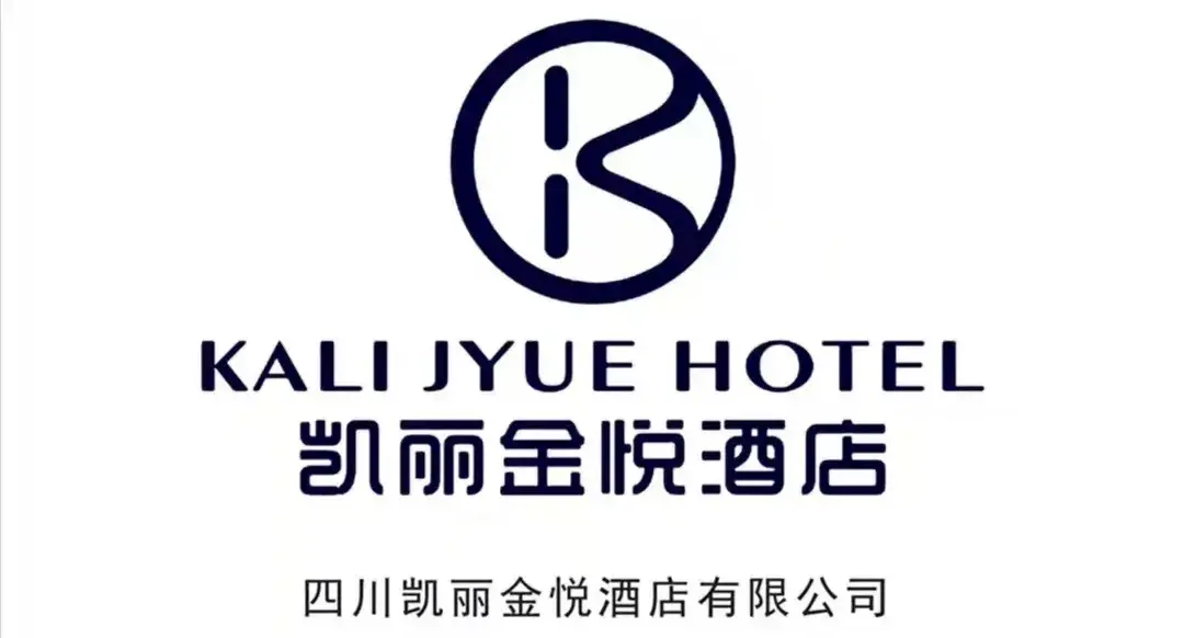2022年凯丽金悦酒店它将成为成都春季糖酒会食品中的标杆酒店