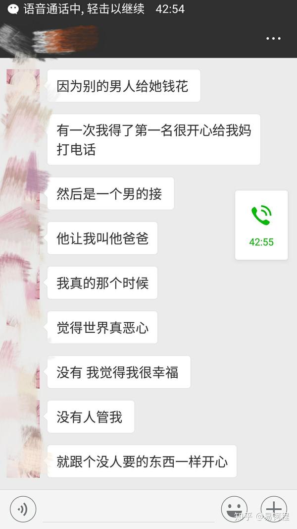 在连麦软件上和一个女生连麦,本来以为她是单纯想kp的,但后来聊天时她