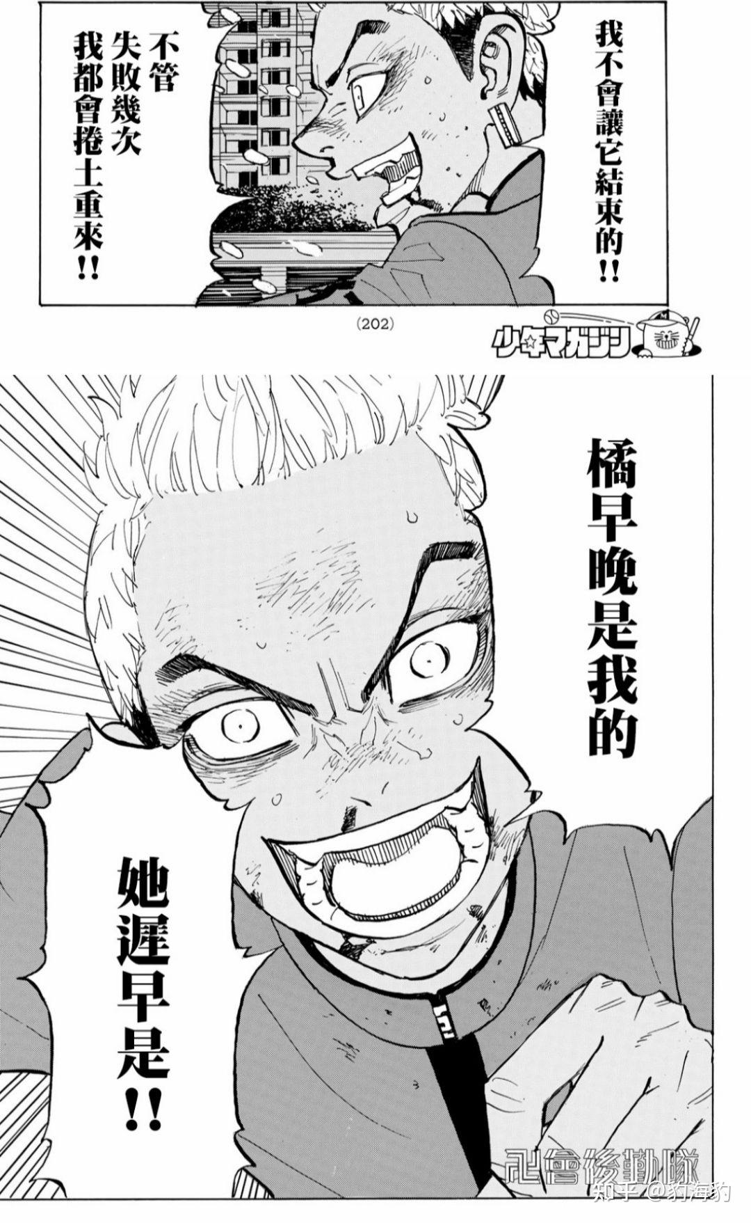 如何评价和久井健的漫画东京卍复仇者