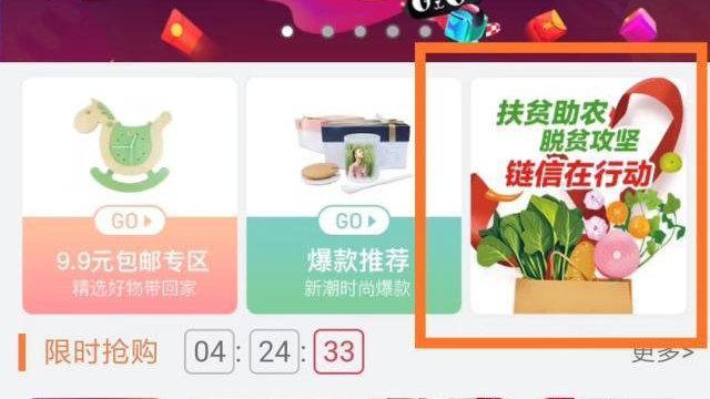 不忘初心:扶贫助农,夸克链信在行动