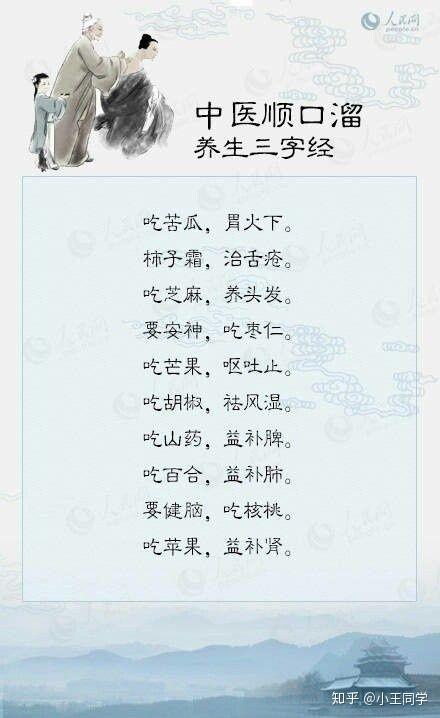 中医养生顺口溜,通俗易懂又实用