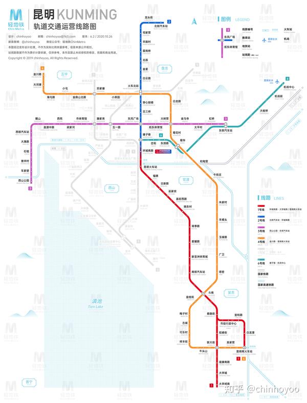 昆明轨道交通线路图(2050  / 2023 / 运营版)
