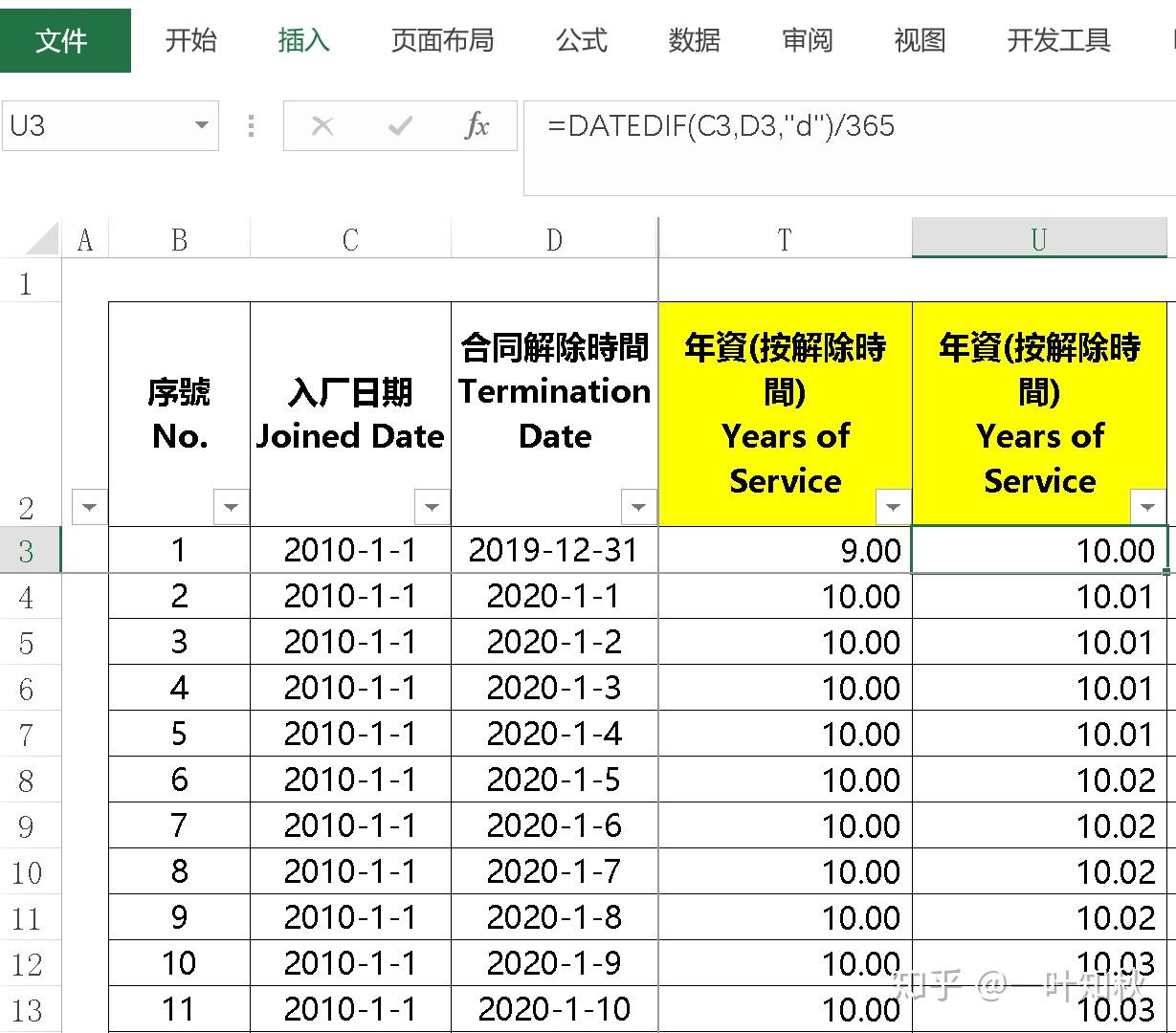 公式=yearfrac(入职日期,解除的日期,1,这样算出来的工龄表示按实际