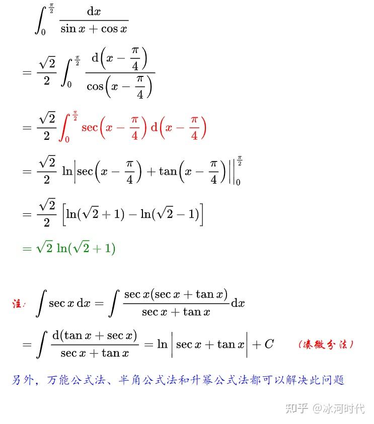 1cosθsinθ在0pi2积分怎么算