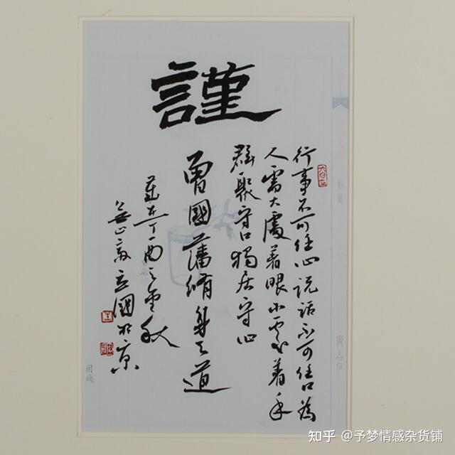 谨言的意思 zhuanlan.zhihu.com