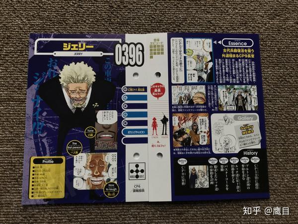 talkop汉化海贼王资料集生命卡onepiece图鉴全图翻译水之都cp9德岛