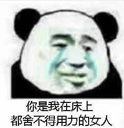 有哪些沙雕表情包?