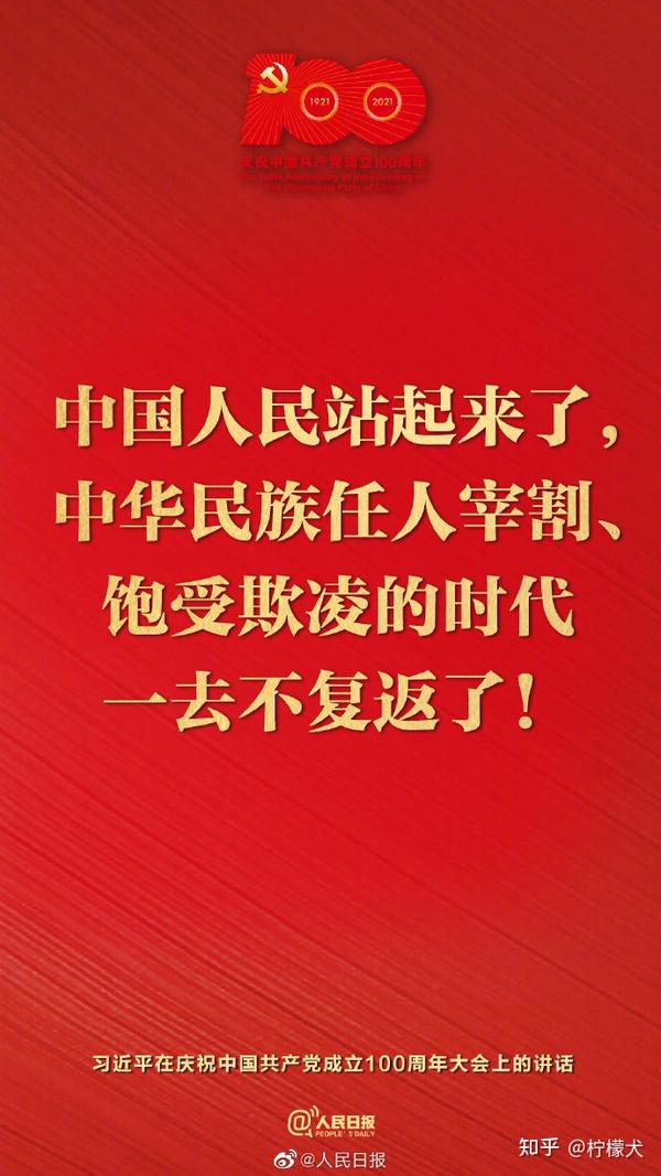 中国人民站起来了,中华民族任人宰割,饱受欺凌的时代一去不复返了!