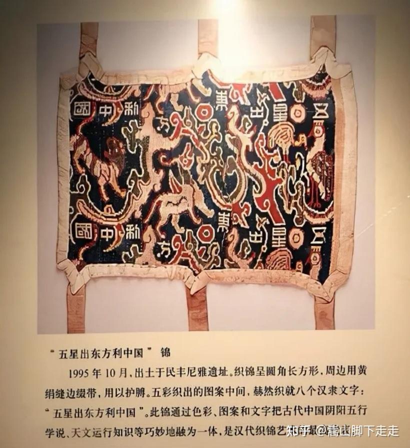 兆,传说舜帝登基时出现过"五星连珠,出土汉代的云锦也有"五星出东方