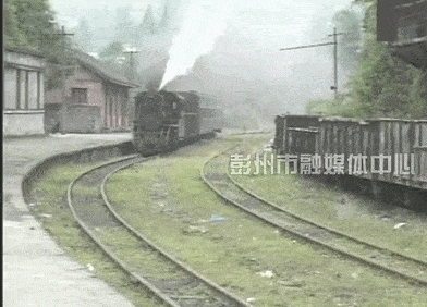 06 记忆里的小火车鸣着响亮的笛声缓缓驶来, 载着彭州人对新时代满满