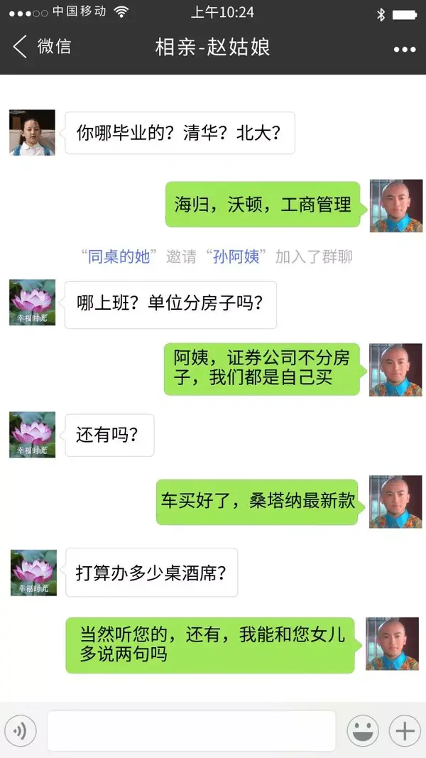如果爸妈恋爱时有微信,聊天截图会是什么样?看到最后一条我哭了