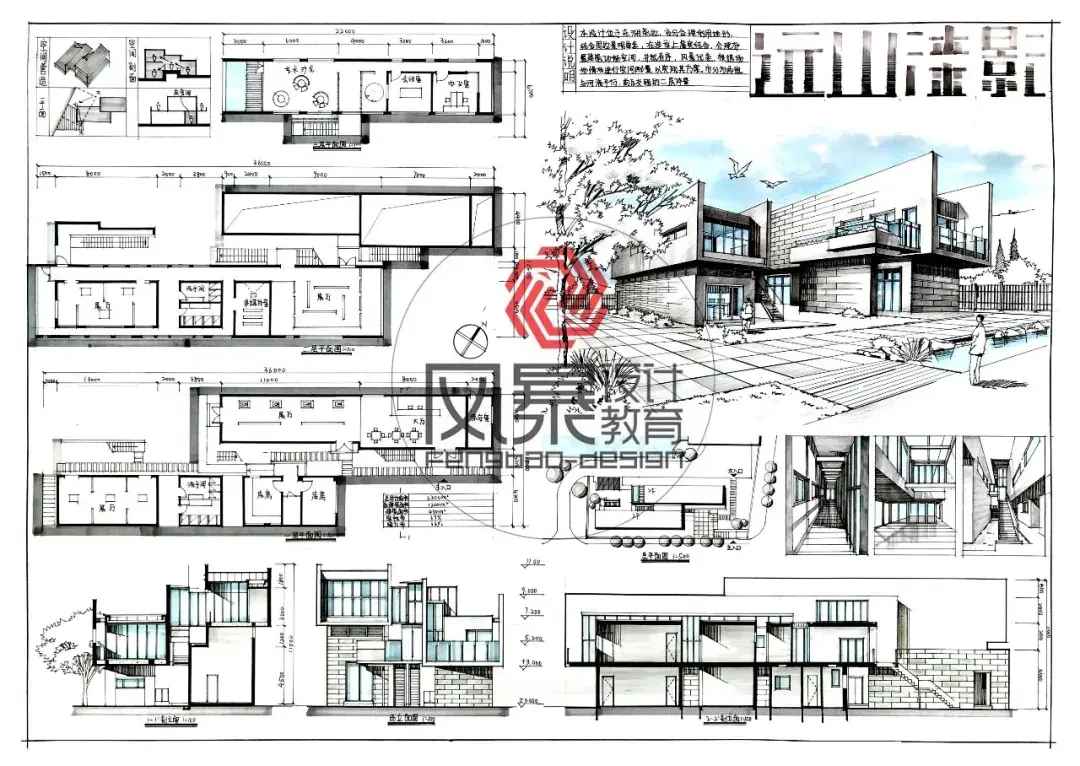 风暴设计考研21暑期2期建筑设计结课作品展示