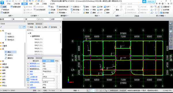 土建造价广联达软件建模入门学习资料