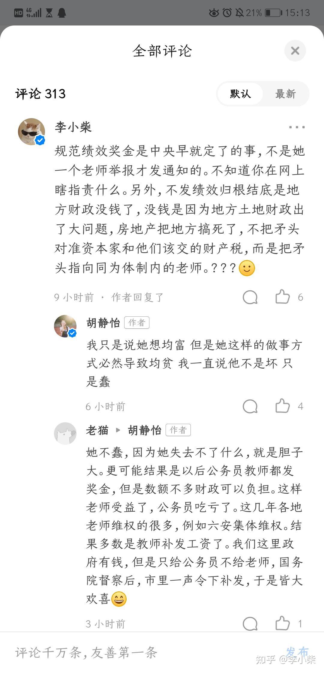 如何看待网传安远县高一教师曾素清曾要求补(加)发收入22万元却不要求