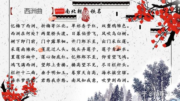 忆梅下西洲,折梅寄江北