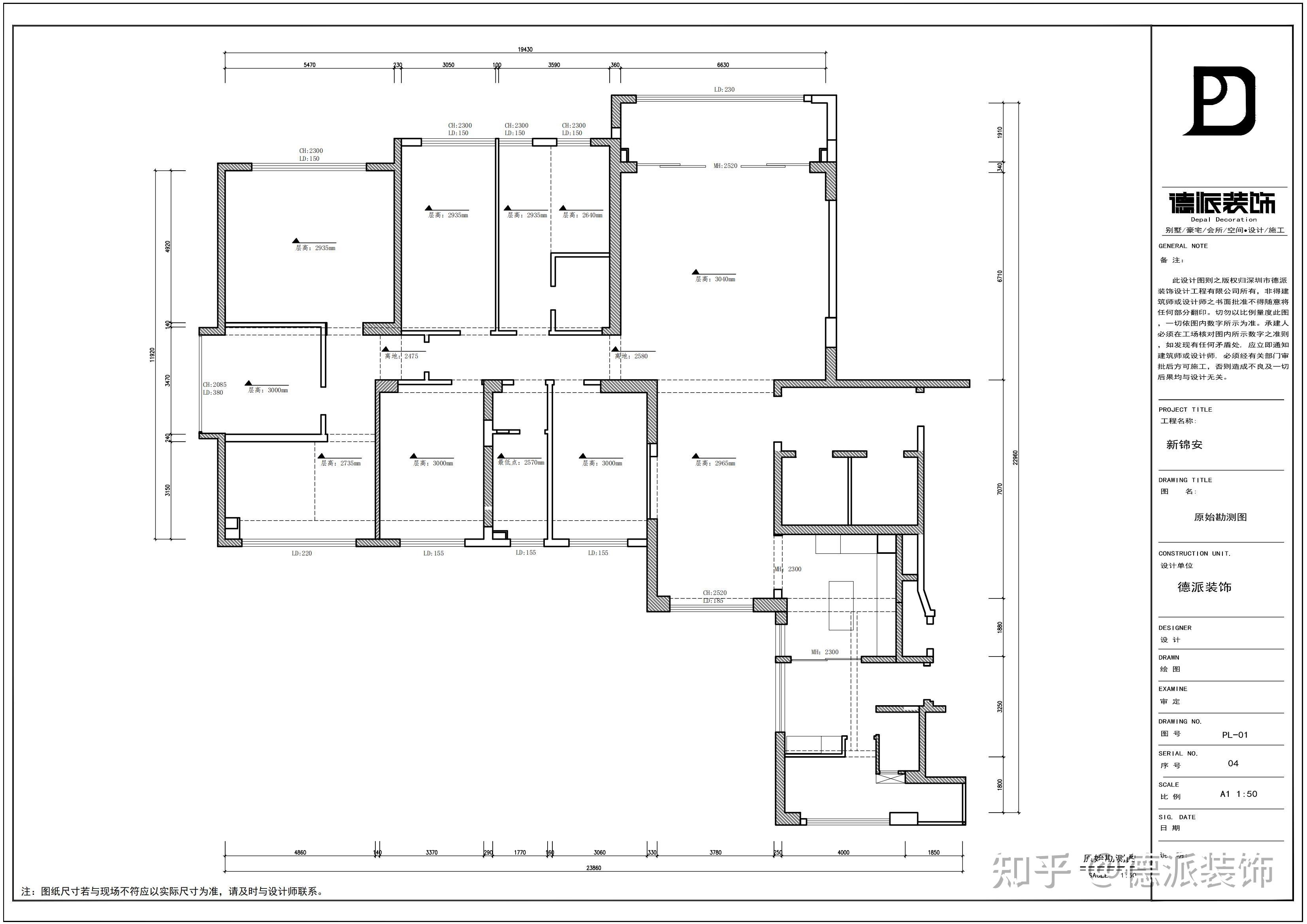 深圳新锦安壹号公馆,装修案例,户型图300平,新中式,新房装修,一站式整