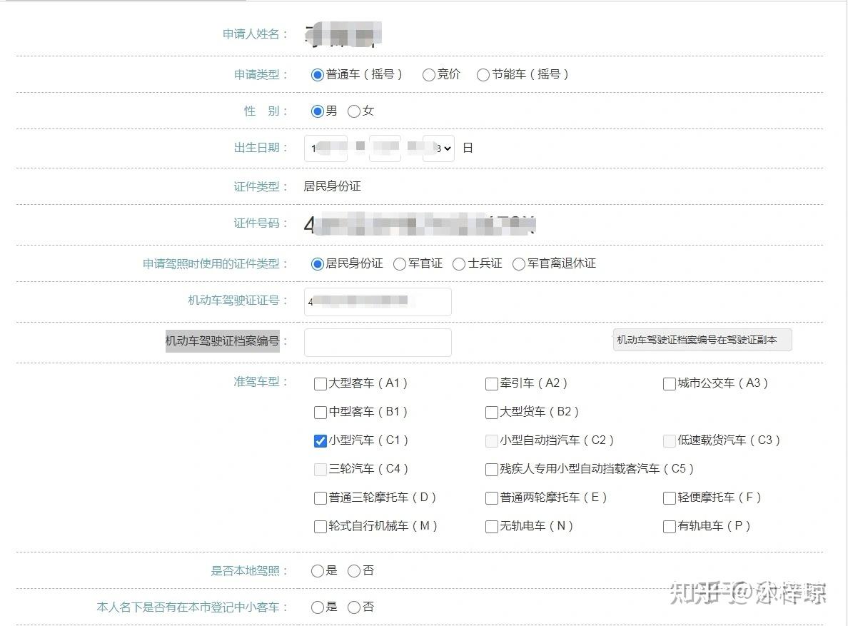 汽车摇号查询_小汽车摇号_汽车摇号结果查询 小汽车摇号