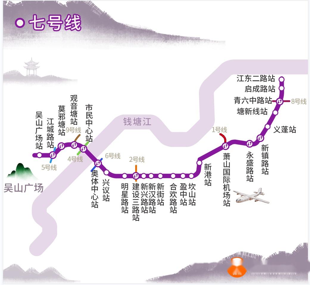 杭州地铁7号线吴山广场站开通了吗