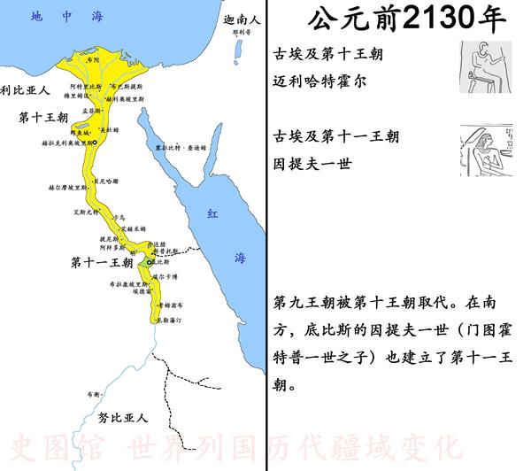 【史图馆】古埃及历代疆域变化2 古王国与第一中间期