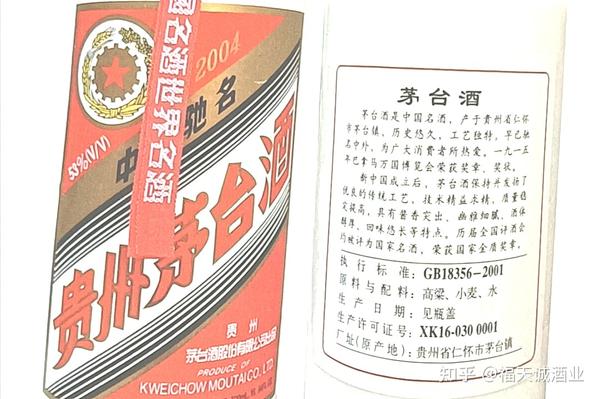 据了解,04年茅台酒两大品牌, "五星"和"飞天"年总产量11万吨.