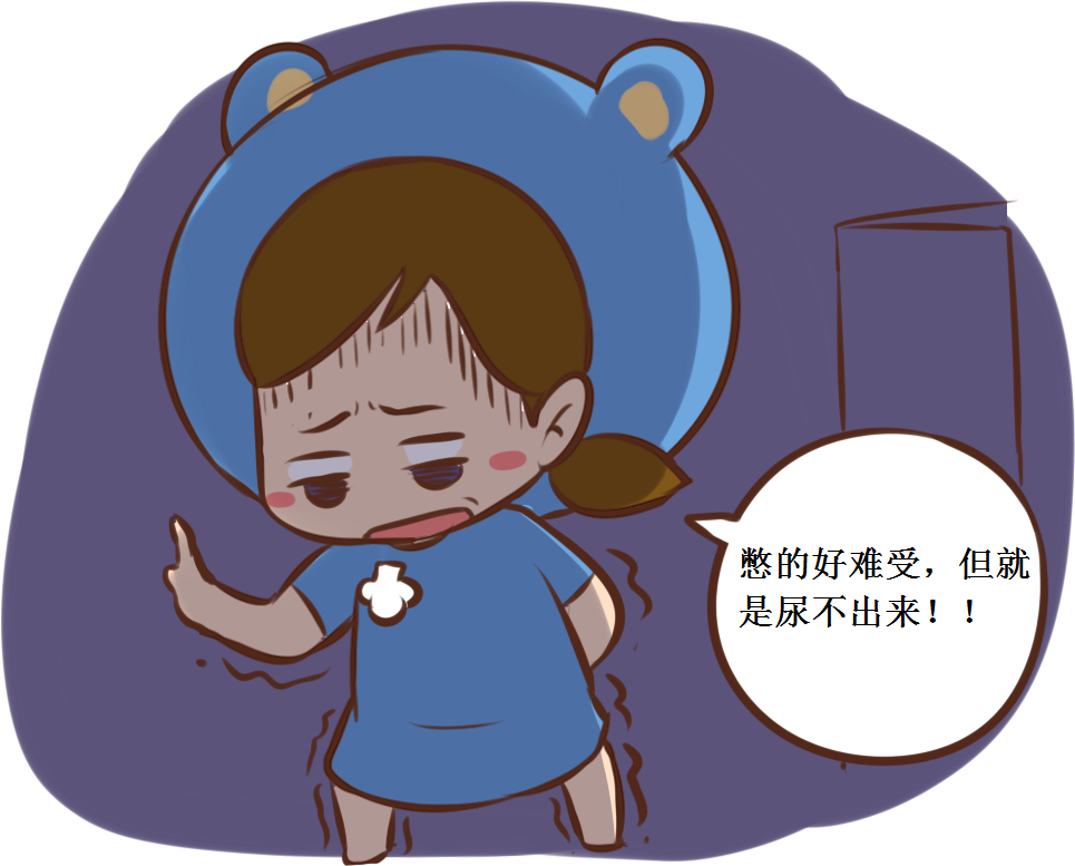 有尿却排不出关于尿潴留