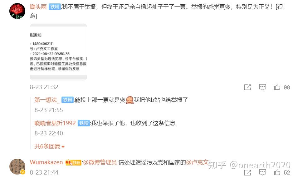 进化的塔利班和举报卢克文之风