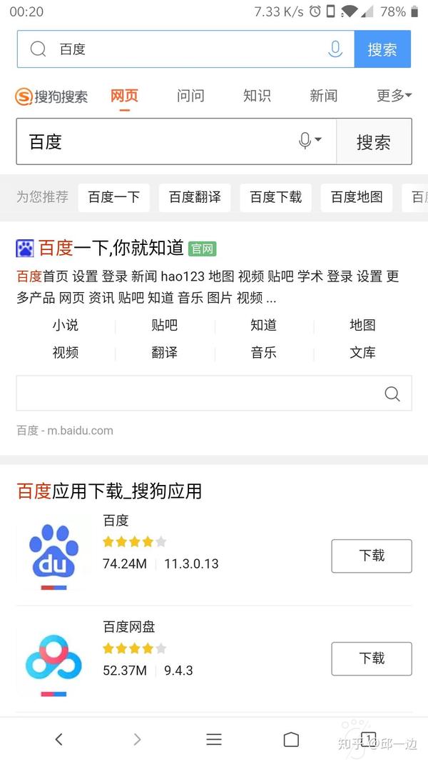 如何看待《搜索引擎百度已死》一文?百度沦为百家号的