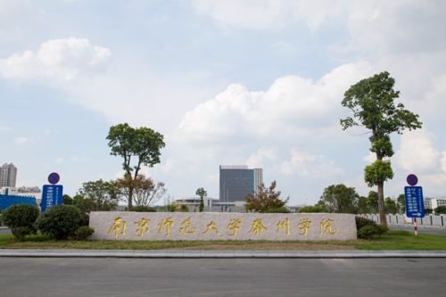 拒绝职本南京师范大学泰州学院学生发声文