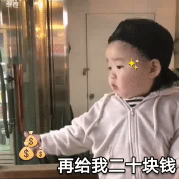 找男朋友要钱的表情包适合要钱的表情包要钱表情包可爱要钱表情包动图
