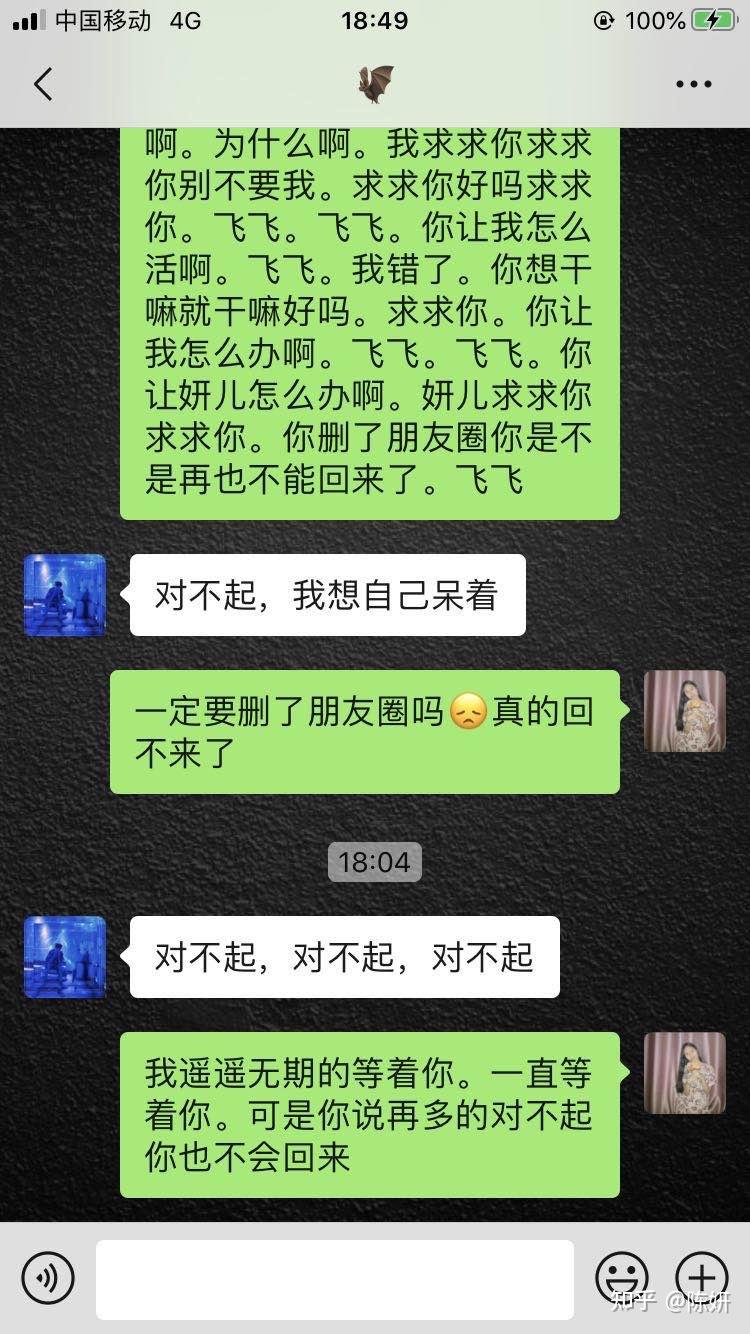 首都体育学院渣男出轨了长春东方职业学院的渣女后续已发