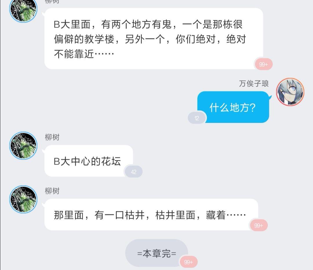 雾草的她不会死为什么比仄黎的噩梦时代人气高那么多