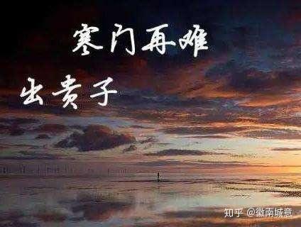 寒门是否难出贵子?