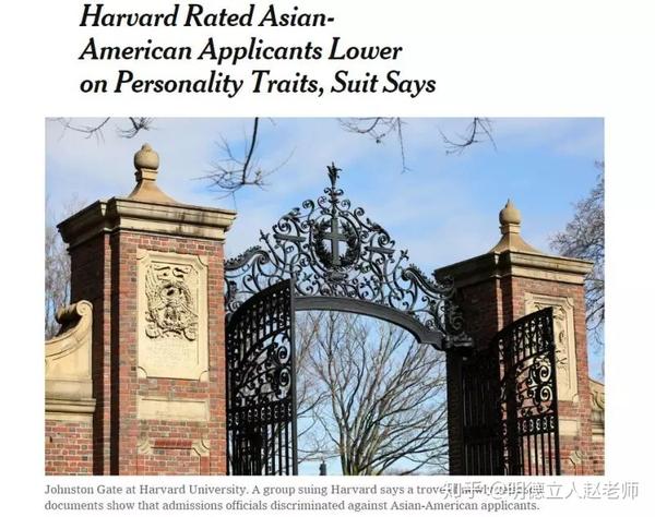 哈佛大学被诉招生歧视亚裔